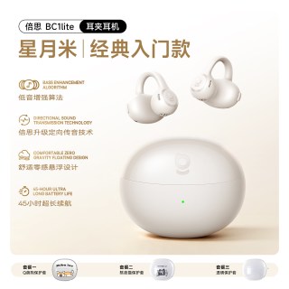 移动端：倍思 BC1 耳夹式骨传导蓝牙耳机