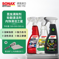 SONAX 索纳克斯（SONAX）德国进口汽车虫胶清洁剂漆   昆虫清除+轮毂清洁+内饰清洁