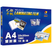 千帆 塑封膜A4x7丝  220x305mm 100张 中厚高透