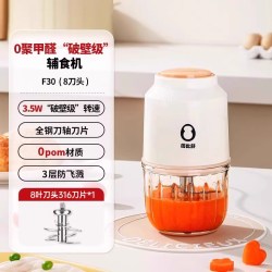 蓓比舒 辅食机婴儿宝宝多功能料理机专用小型打果泥研磨搅拌机工具
