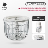 babycare 辅食机婴儿宝宝料理机多功能全自动家用辅食工具打泥机