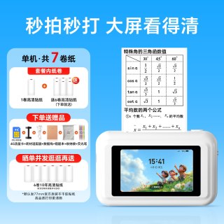 印先森 P31D大屏超清错题打印机无需手机学生便携家用小型智能学习机初高中生专用错题免抄神器拍照扫描错