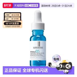 理肤泉 欧洲直邮LaRoche Posay/理肤泉B5抗皱眼部精华15ml 2023新品正品