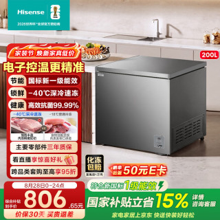海信 囤多多温控师200L单温冰柜变频电控小冰箱-40℃深冷冷柜升级新一级能效BD/BC-200E2SHMKD