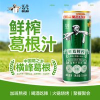 葛佬 轻糖低糖葛根汁植物饮料轻糖鲜葛鲜榨饮品310ml江西横峰特产