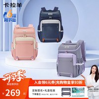卡拉羊 中学生书包升级减负大容量男女生双肩背包 莫奈紫（女生推荐色，一体式可打开） 初高中生，身高150-175cm