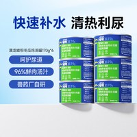 移动端、88VIP：东方澳龙 澳龙嘘呗汤罐猫罐头补水猫零食湿粮泌尿汤罐成猫幼猫鸡汤口170g*6