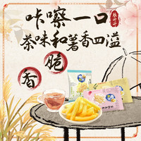 脆升升 新品茶味薯条20g*20包蜜桃乌龙休闲追剧小零食