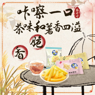 脆升升 新品茶味薯条20g*20包蜜桃乌龙休闲追剧小零食