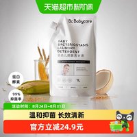 移动端、88VIP：babycare 婴幼儿抑菌洗衣液 1L