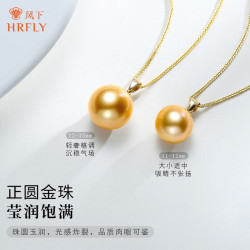 风下 18K金南洋海水金珍珠吊坠 通勤时尚海水珍珠项链 中金 教师节礼物 12-13MM