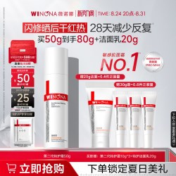 薇诺娜 舒敏保湿特护霜