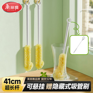 美丽雅 杯刷 加长柄 1支赠1支吸管刷