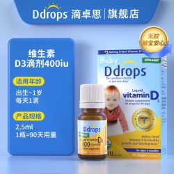 Ddrops 婴儿ad滴剂