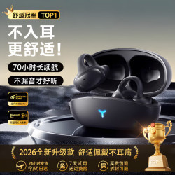 卡恩欧 蓝牙耳机耳夹式2026最新款超长续航运动跑步睡眠耳机无线骨传导耳机适配小米华为