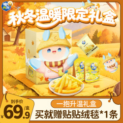 脆升升 一抱升温冬日礼盒薯片薯条薯角零食露营礼包