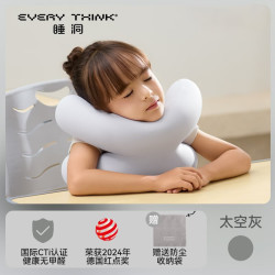 EVERY THINK 可折叠午睡枕 多档调节 抗菌面料-灰色