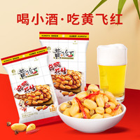 黄飞红 下酒麻辣花生42g*10袋