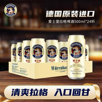 爱士堡 小麦啤酒 500ml*24听