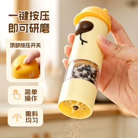 TaTanice 卡通黑胡椒电动研磨器