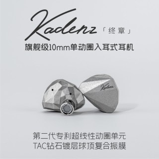 水月雨 KADENZ 动圈入耳式有线HIFI耳机