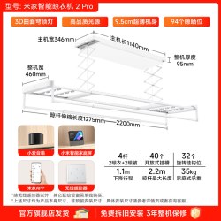米家 3D曲面穹顶灯 电动晾衣架  2pro