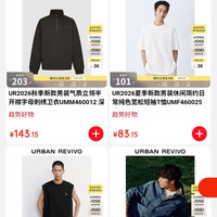 UR男装官方旗舰店100款任选！低至5.3折