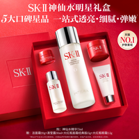 SK-II 全明星晶透随行礼盒 (护肤精华露75ml+舒透护肤洁面霜20g+嫩肤清莹露30ml+致臻赋能焕采精华霜15g+赋能焕采眼霜2.5g)