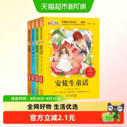 安徒生格林童话故事伊索寓言彩图注音版小学生一二三年级课外书