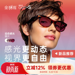依视路 全视线GEN-S动态感光变色1.60非球面镜片配近视度数驾驶眼镜 经典灰 钻晶膜洁现片