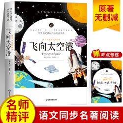全套4册昆虫记和红星照耀中国正版原著人民文学出版社八年级上册必读课外书完整8初二初中生课外阅读书籍