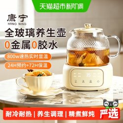 康宁餐具 康宁玻璃养生花茶壶1.2L炖煮一体多功能电热水壶办公室家用标准款