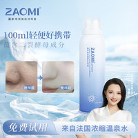 藻米 酵母精粹补水喷雾100ML   300ML二裂酵母爽肤水修护保湿水护肤品 100ml单支