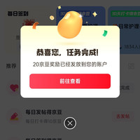 京东圈子 手足清爽圈 关注20京豆+签到2京豆+发帖10京豆