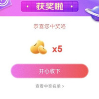 京东直播 5京豆 非必中 乐歌京东自营旗舰店