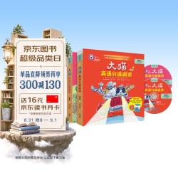 《大猫英语分级阅读预备级套装》 