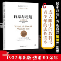 自渡正版 墨多先生 真希望你能好好爱自己 拒绝精神内耗停止焦虑自卑 做自己的心理医生 女性成长治愈系