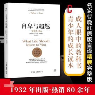 自渡正版 墨多先生 真希望你能好好爱自己 拒绝精神内耗停止焦虑自卑 做自己的心理医生 女性成长治愈系