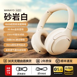 漫友 H20pro 柏林音质 头戴式耳机