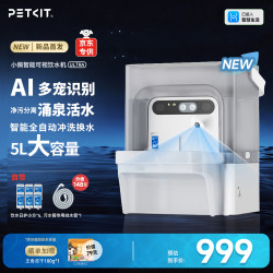 小佩 AI可视智能宠物饮水机ULTRA猫狗喝水净污分离(支持鸿蒙智联)