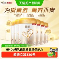 贝因美 菁爱6-12月婴儿配方奶粉2段800g*6罐