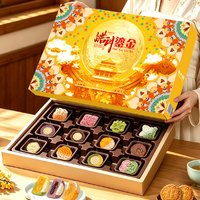 鼠大厨 团圆的日子 花式月饼 送礼更有颜）中秋月饼礼盒装多口味广腿月饼传统糕点中秋节送礼礼盒