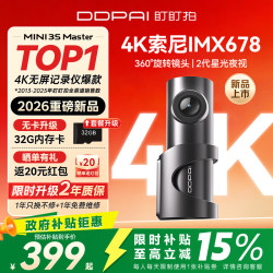 盯盯拍 行车记录仪MINI3S Master4K超清索尼IMX678镜头360°旋转「32G」