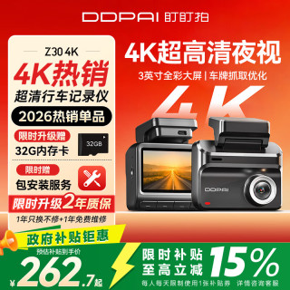 盯盯拍 行车记录仪Z30 4K版 超清黑光夜视 5GWiFi蓝牙闪连 3英寸全彩屏【32G包安装】
