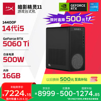 惠普 暗影精灵11 游戏电竞台式电脑主机(14代i5-14400F RTX5060Ti 16G DDR5 1TB)国家补贴 三角洲黑神话