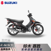 SUZUKI 摩托车 铃木赛胜110/前碟刹/黑色