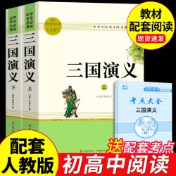 四大名著正版原著完整版红楼梦水浒传三国演义西游记初中生高中生必读正版的课外
