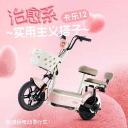 绿源 电动自行车 新国标卡乐12电动车可上牌超长续航买菜带娃通勤代步电动车高雅黑