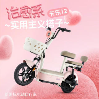 国家补贴：绿源 电动自行车 新国标卡乐12电动车可上牌超长续航买菜带娃通勤代步电动车高雅黑