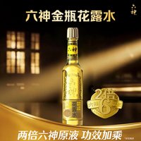 六神 金瓶花露水玻璃瓶95ml香薰持久留香止痒官方旗舰